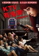 Premika - Taiwanese Movie Poster (xs thumbnail)