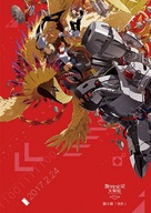 Digimon Adventure Tri. 4 - Chinese Movie Poster (xs thumbnail)