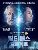 Infinitum: Subject Unknown - South Korean Video on demand movie cover (xs thumbnail)