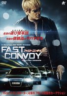 Le convoi - Japanese Movie Cover (xs thumbnail)