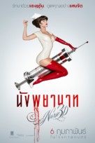 Nurse 3D - Thai Movie Poster (xs thumbnail)