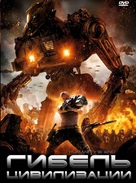 Humanity&#039;s End - Russian DVD movie cover (xs thumbnail)