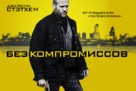 Blitz - Russian Movie Poster (xs thumbnail)