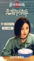 &quot;Tang Ren Jie Tan an 2&quot; - Chinese Movie Poster (xs thumbnail)