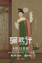 &quot;Ode to Daughter of Great Tang&quot; - Chinese Movie Poster (xs thumbnail)