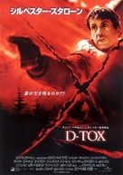 D Tox - Japanese Movie Poster (xs thumbnail)