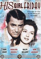 His Girl Friday - DVD movie cover (xs thumbnail)
