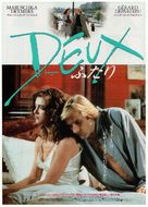 Deux - Japanese Movie Poster (xs thumbnail)