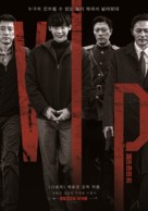 V.I.P. - South Korean Movie Poster (xs thumbnail)