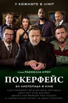 Poker Face - Ukrainian Movie Poster (xs thumbnail)