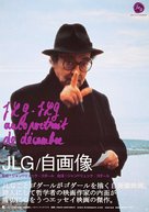 JLG/JLG - autoportrait de d&eacute;cembre - Japanese Movie Poster (xs thumbnail)