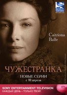 &quot;Outlander&quot; - Russian Movie Poster (xs thumbnail)
