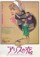 Alice Doesn&#039;t Live Here Anymore - Japanese Movie Poster (xs thumbnail)