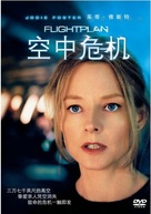 Flightplan - Chinese Movie Cover (xs thumbnail)