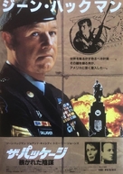 The Package - Japanese Movie Poster (xs thumbnail)