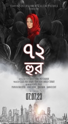 72 Hoorain - Indian Movie Poster (xs thumbnail)