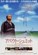 About Schmidt - Japanese Theatrical movie poster (xs thumbnail)