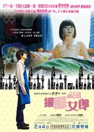 K&ucirc;ki ningy&ocirc; - Hong Kong Movie Poster (xs thumbnail)