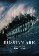Russkiy kovcheg - DVD movie cover (xs thumbnail)