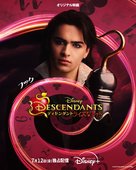 Descendants: The Rise of Red - Japanese Movie Poster (xs thumbnail)