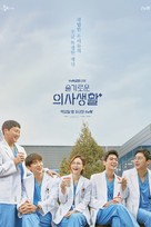 &quot;Seulgiroun Euisasaenghal&quot; - South Korean Movie Poster (xs thumbnail)