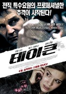 Taken - South Korean Movie Poster (xs thumbnail)