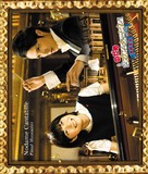Nodame Kant&acirc;bire saish&ucirc; gakush&ocirc; - Zenpen - Japanese Movie Poster (xs thumbnail)