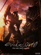 Evangelion: 1.0 You Are (Not) Alone - Movie Poster (xs thumbnail)