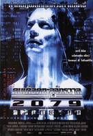 Impostor - Thai Movie Poster (xs thumbnail)