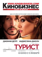 The Tourist - Russian poster (xs thumbnail)