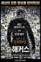 Aux yeux de tous - South Korean Movie Poster (xs thumbnail)