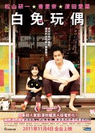 Usagi Drop - Taiwanese Movie Poster (xs thumbnail)
