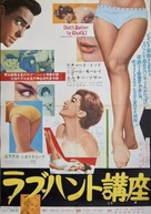 Don&#039;t Bother to Knock - Japanese Movie Poster (xs thumbnail)