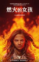 Firestarter - Chinese Movie Poster (xs thumbnail)