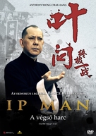 Yip Man: Jung gik yat jin - Hungarian DVD movie cover (xs thumbnail)