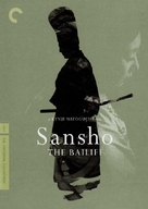 Sansh&ocirc; day&ucirc; - DVD movie cover (xs thumbnail)