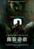 Sequence Break - Taiwanese Movie Poster (xs thumbnail)