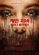 Cabin Fever - South Korean Movie Poster (xs thumbnail)