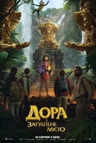 Dora and the Lost City of Gold - Ukrainian Movie Poster (xs thumbnail)