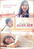 Fantasy of the Girls - South Korean Movie Poster (xs thumbnail)