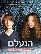 The Invisible - Israeli DVD movie cover (xs thumbnail)