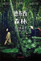 For&ecirc;t Debussy - Taiwanese Movie Poster (xs thumbnail)