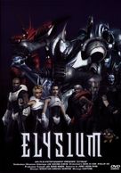 Elysium - French DVD movie cover (xs thumbnail)