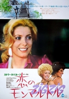 Zig zig - Japanese Movie Poster (xs thumbnail)