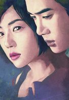 Eun-mil-han yu-hok - South Korean Key art (xs thumbnail)