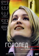Gololyod - Russian Movie Cover (xs thumbnail)