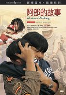 All About Ah-Long - Hong Kong Movie Cover (xs thumbnail)