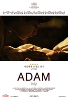 Adam - South Korean Movie Poster (xs thumbnail)