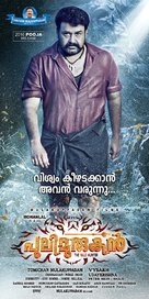 Pulimurugan - Indian Movie Poster (xs thumbnail)