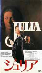 Julia - Japanese Movie Cover (xs thumbnail)